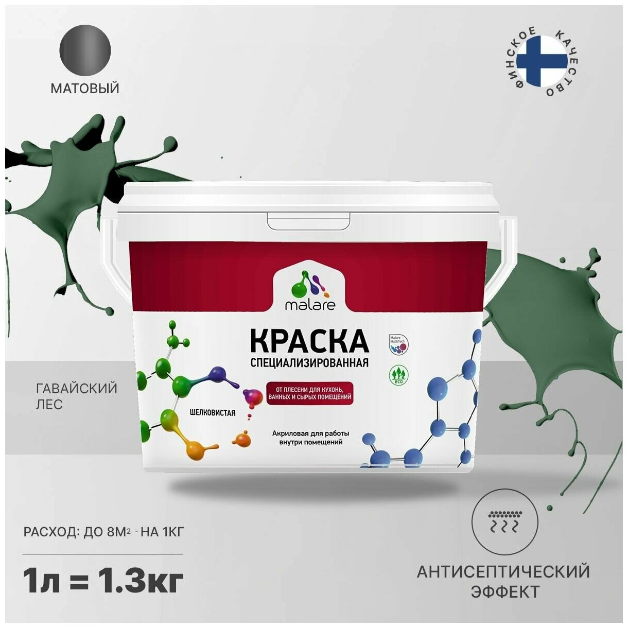 Краска Malare Professional от плесени и грибка, для кухни, ванных комнат и сырых помещений, без запаха матовая, гавайский лес, (1л - 1.3кг)