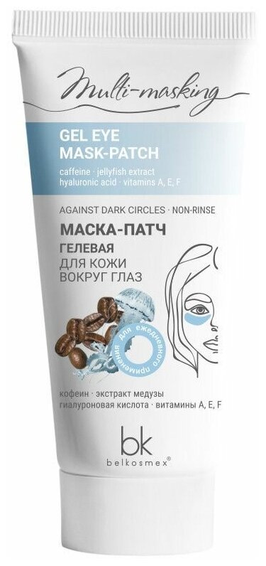 Belkosmex Маска-патч Multi-masking гелевая для кожи вокруг глаз 60г