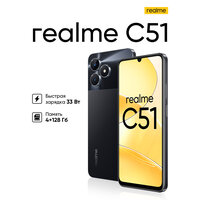 Смартфон realme C51 4/128 ГБ RU, Dual nano SIM, черный