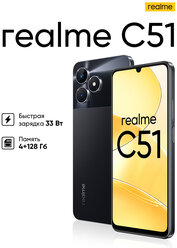 Смартфон realme C51 4/64 ГБ RU, Dual nano SIM, черный