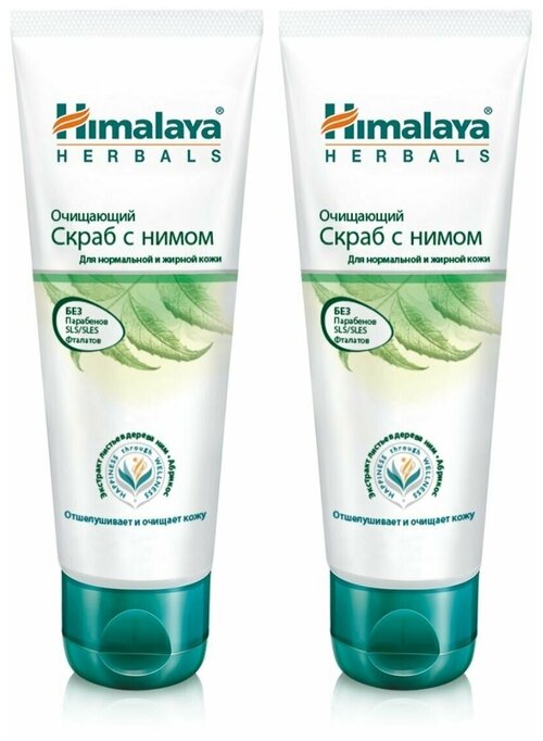 Скраб для лица HIMALAYA Herbals с Нимом и Куркумой для нормальной, жирной кожи 75 мл 2 шт.