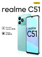 Смартфон realme C51 4/64 ГБ RU, Dual nano SIM, мятный