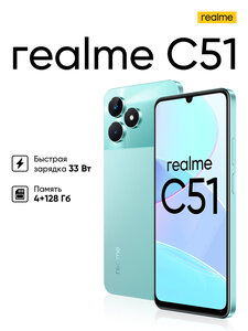Смартфон realme C51 4/128 ГБ RU, Dual nano SIM, мятный