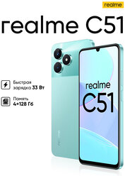 Смартфон realme C51 4/128 ГБ RU, Dual nano SIM, зеленый