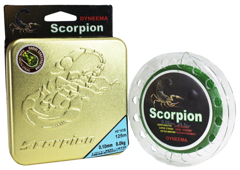 Леска плетенка Scorpion 125м, 0.10мм, 8,0кг.