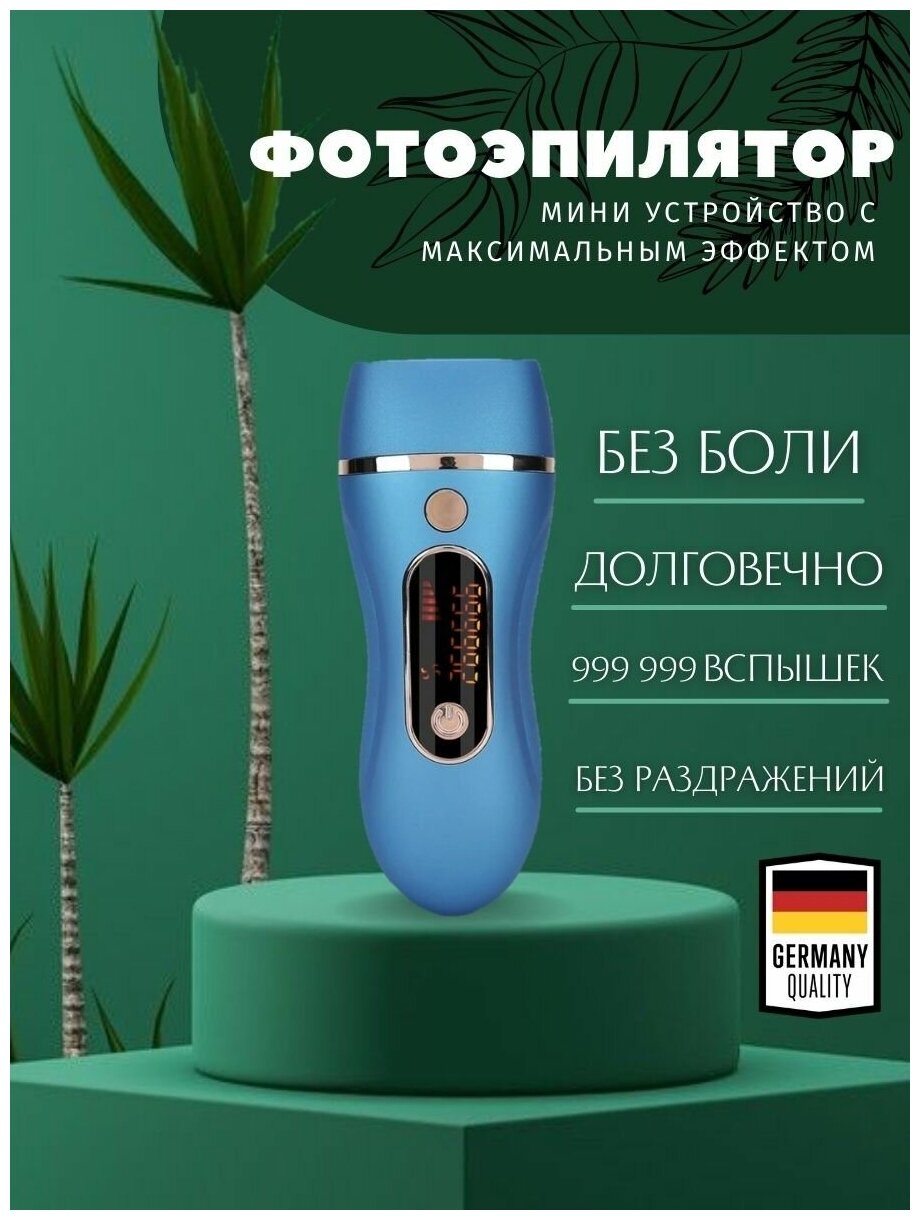 Фотоэпилятор IPL домашний женский для лица, тела, эпилятор для удаления волос - фотография № 1
