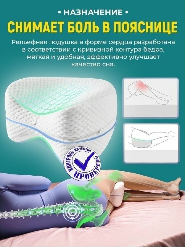 Ортопедическая подушка для ног с эффектом памяти для сна - фотография № 2