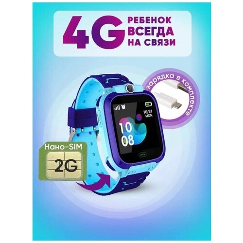 Умные часы для детей синие Нoвинкасмарт-часы детские с обратным звонком телефоном GPS-трекером кнопкой SOS 169900₽