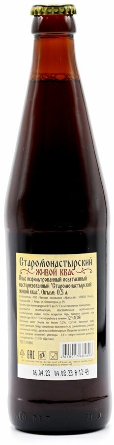 Квас Афанасий Старомонастырский 0,5л, 6 бутылок - фотография № 5