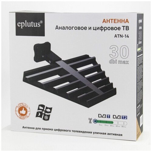 Уличная активная цифровая DVB-T2 антенна Eplutus ATN-14 / 30дБ