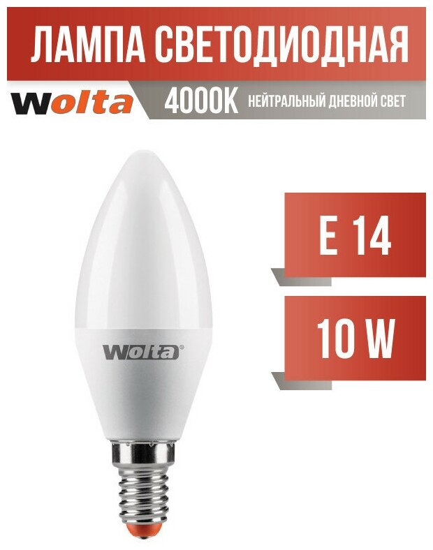 Светодиодная лампа WOLTA Standard A60 15Вт 1300лм Е27 3000К 1/50 - фото №1