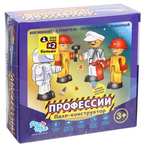 Пазл-конструктор «Профессии»