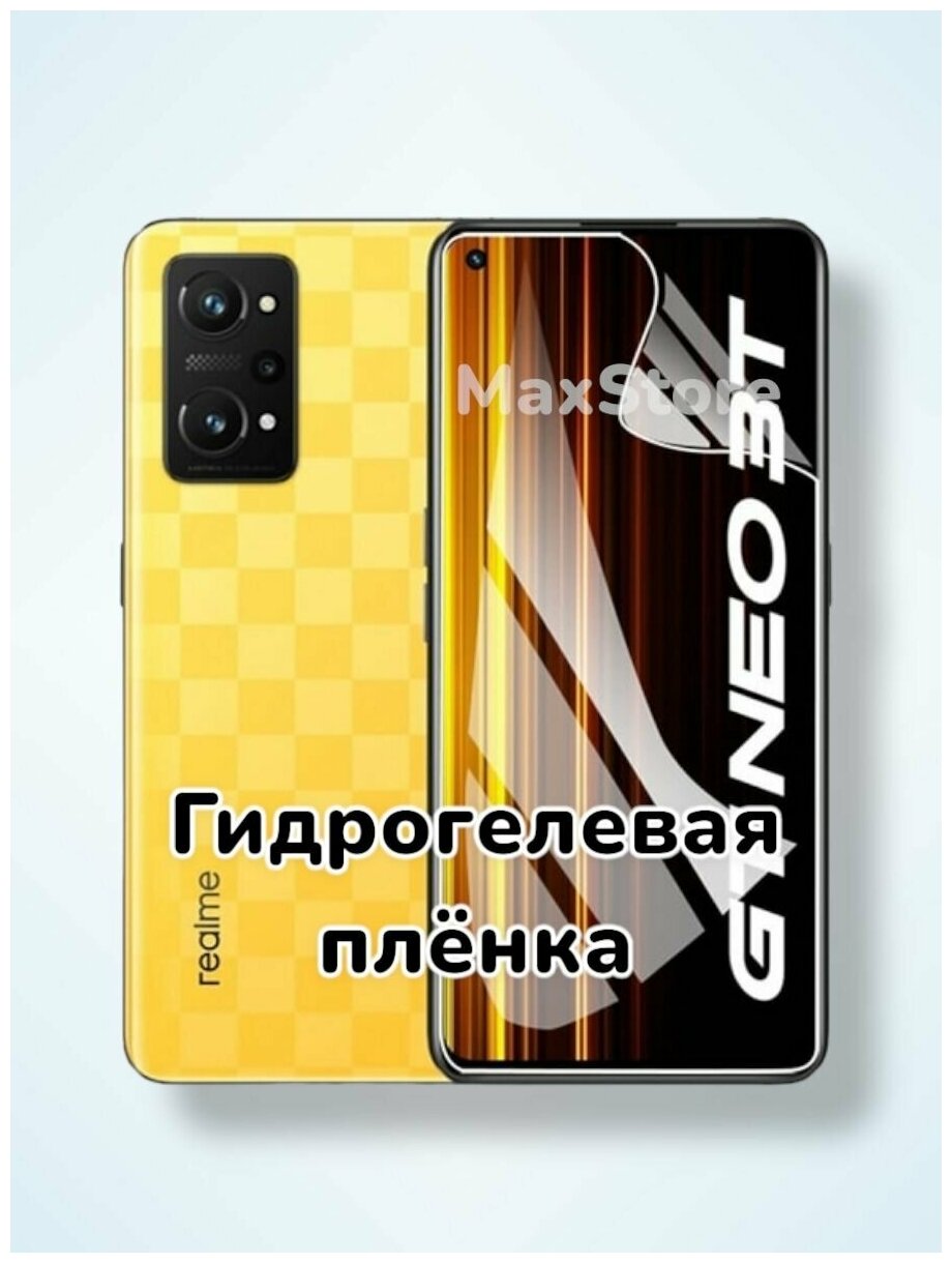 Гидрогелевая защитная пленка (Глянец) для Realme GT Neo 3T/бронепленка реалми гт нео 3т