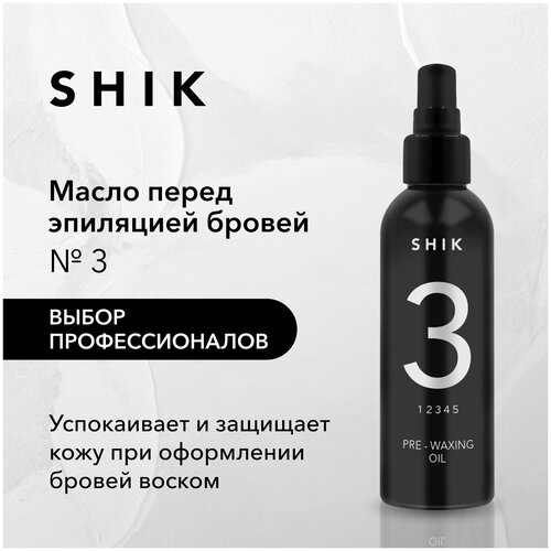 SHIK Масло перед эпиляцией № 3, 100 мл, черный