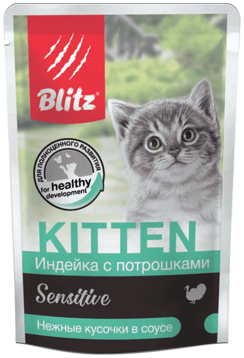 Корм влажный Blitz Sensitive Kitten для котят всех пород (индейка с потрошками) полнорационный, 24 шт
