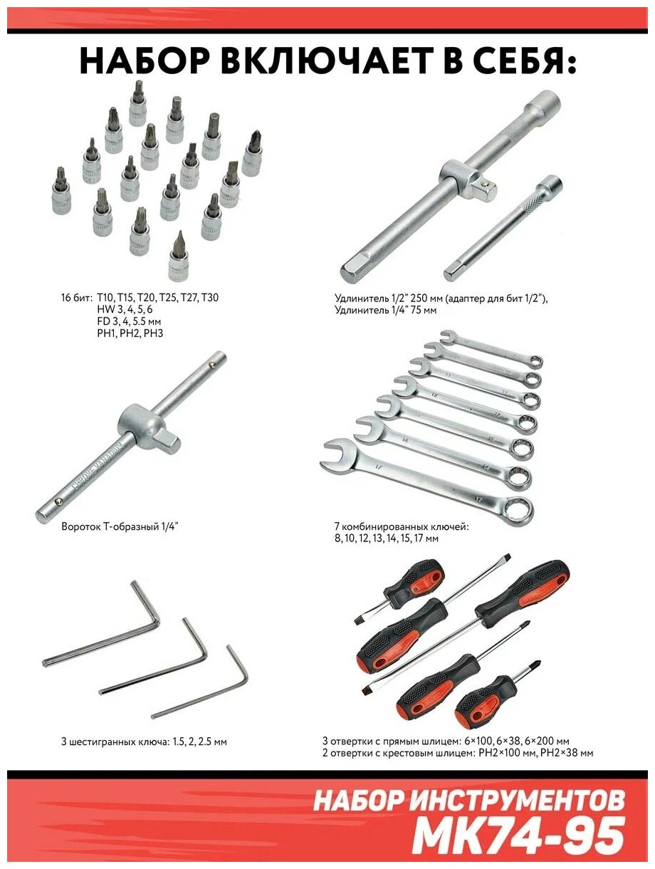 Набор инструментов Дед Макар 74 предметов МК74-95 - фотография № 5