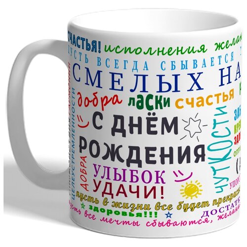 фото Кружка белая к 23 февраля с днем рождения drabs