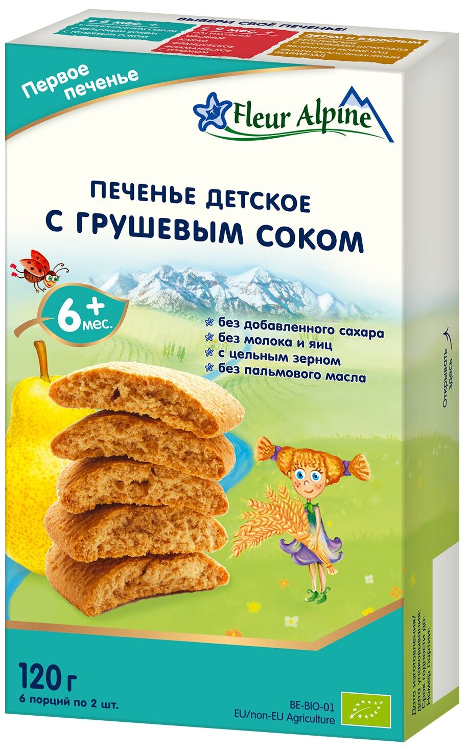 Печенье детское Fleur Alpine С Грушевым соком, с 6 месяцев, 120 г