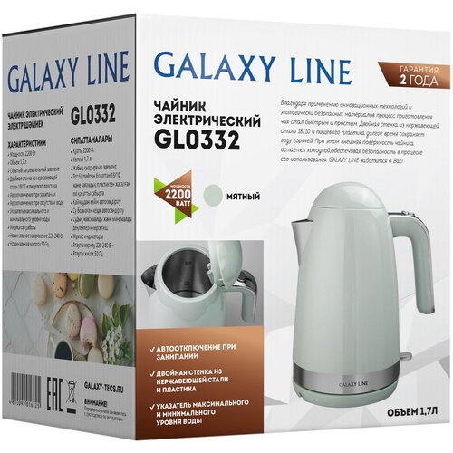 Чайник электрический 17Л 2200ВТ диск двойн стенка нержпластик GALAXY LINE 393100₽