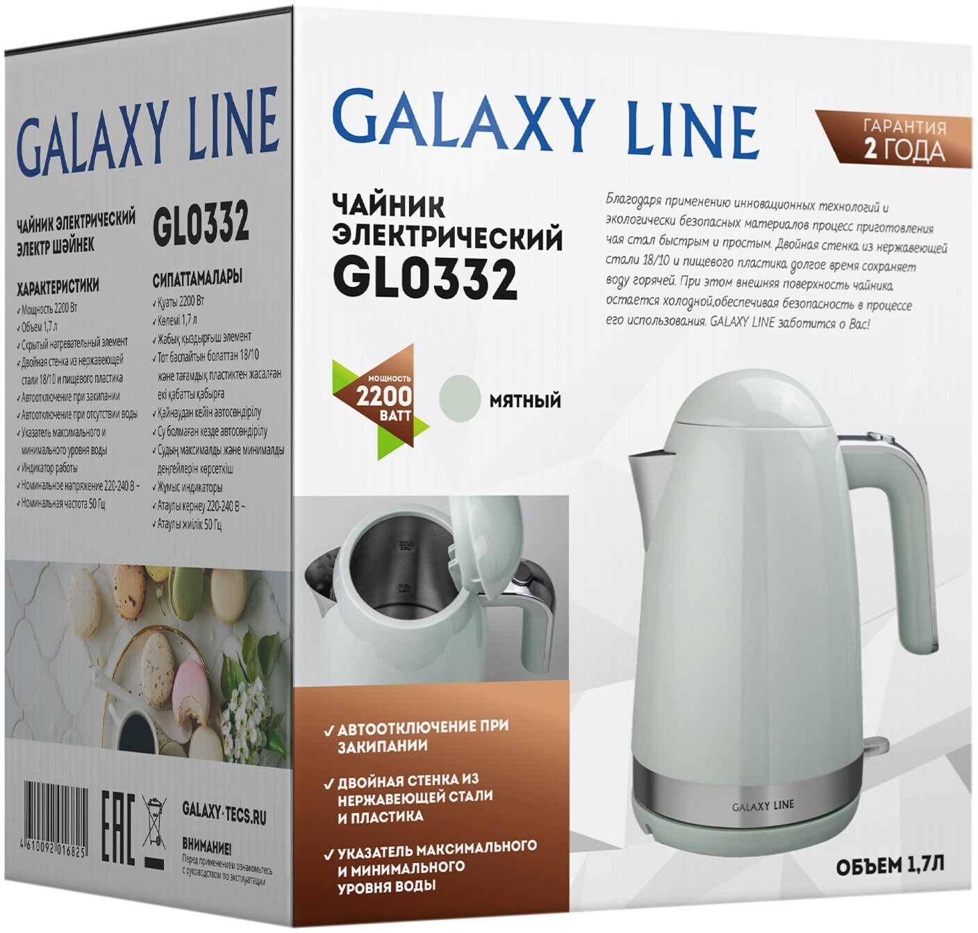 Чайник электрический Galaxy Line GL 0332 графит, нержавеющая сталь/пластик (ГЛ0332ЛГР) - фото №7