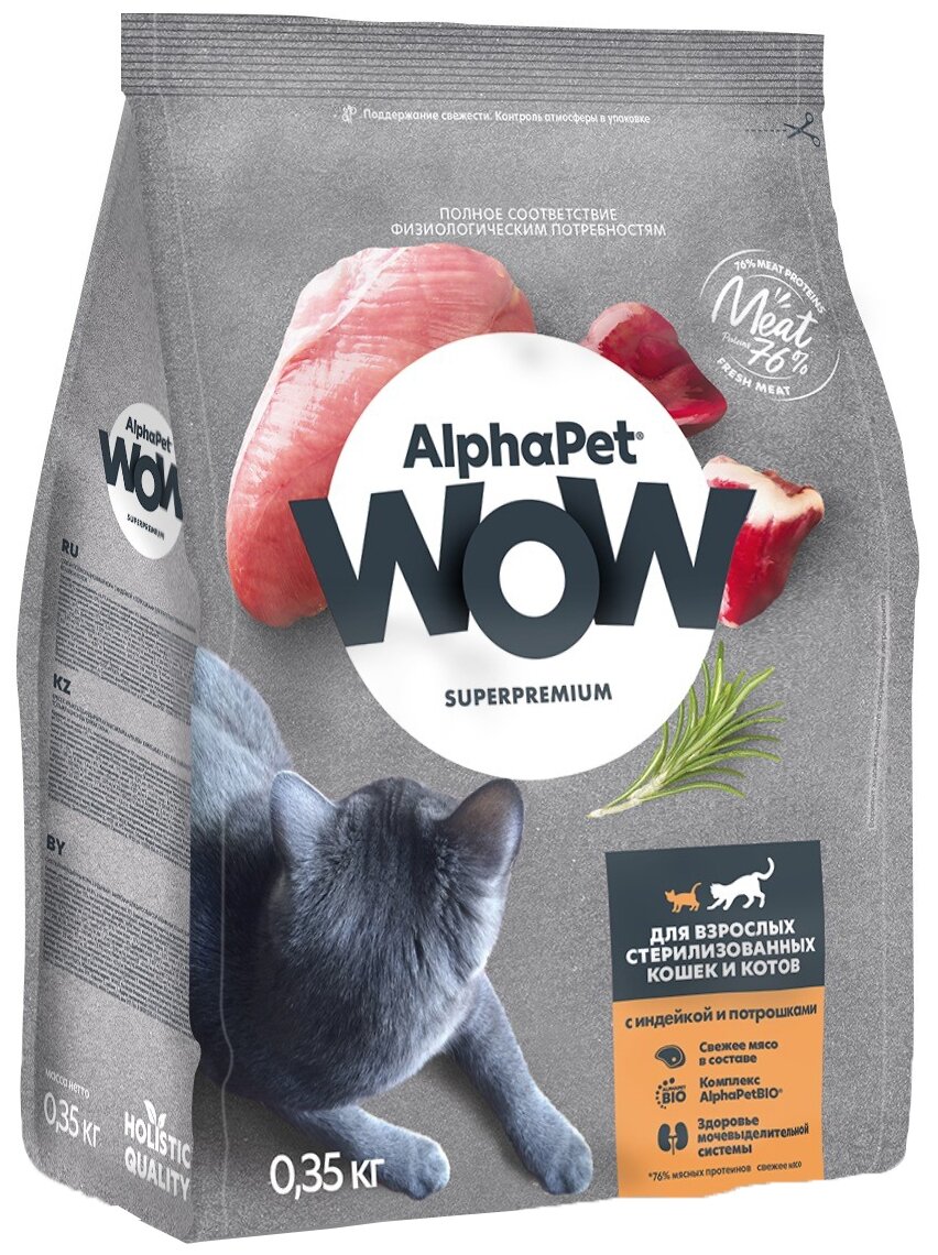 AlphaPet WOW сухой корм для стерил кошек Индейка/Потрошки 350г - фотография № 1