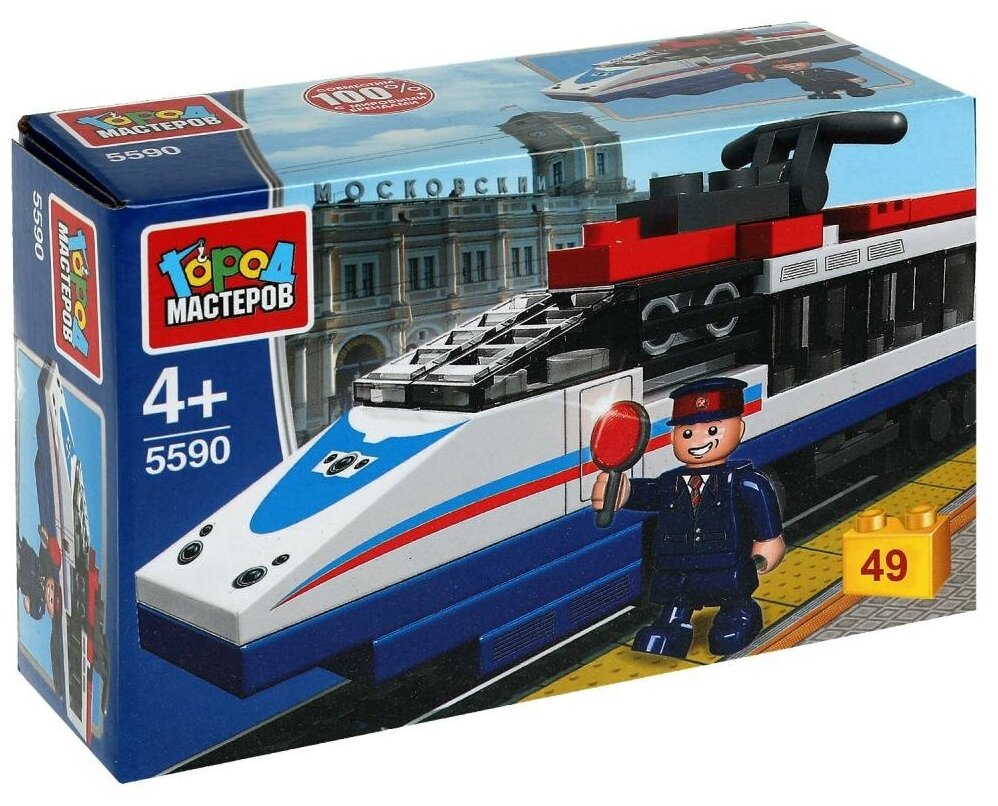 Конструктор Город мастеров - фото №3