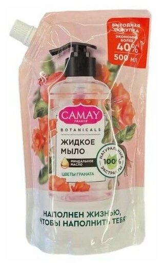 Camay Мыло жидкое Botanicals Цветы граната, 500 мл