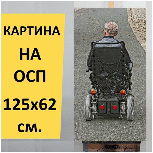 Картина на ОСП 