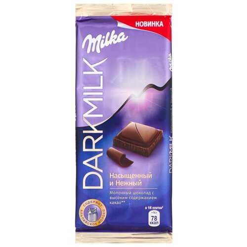 фото Шоколад Milka DARK MILK "Насыщенный и Нежный" молочный, 85 г