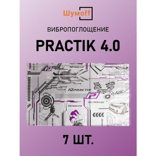 Вибропоглощение Practik 4.0 (7 листов)