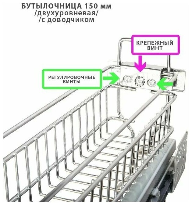 Бутылочница выкатная в базу 150 мм, левая с доводчиком - фотография № 2