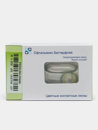 Цветные контактные линзы Офтальмикс Butterfly Color One Month (2 линзы) -0.00 R 8.6 Green (Зеленый)