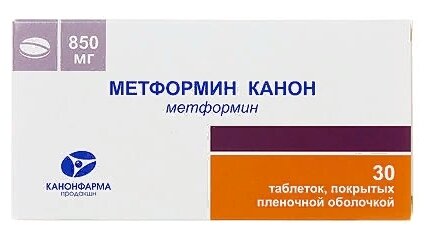 Метформин Канон таблетки п/о плен. 850мг 30шт