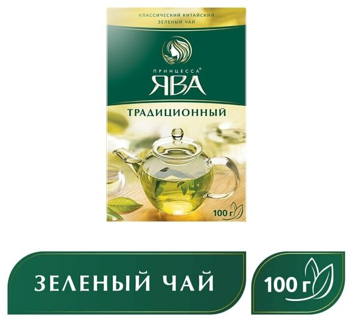 Чай зеленый Принцесса Ява Традиционный листовой, 100 г
