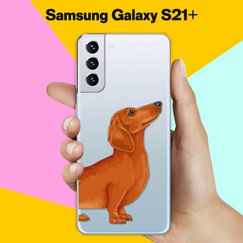 Силиконовый чехол Коричневая Такса на Samsung Galaxy S21+ силиконовый чехол такса love на samsung galaxy s21 ultra