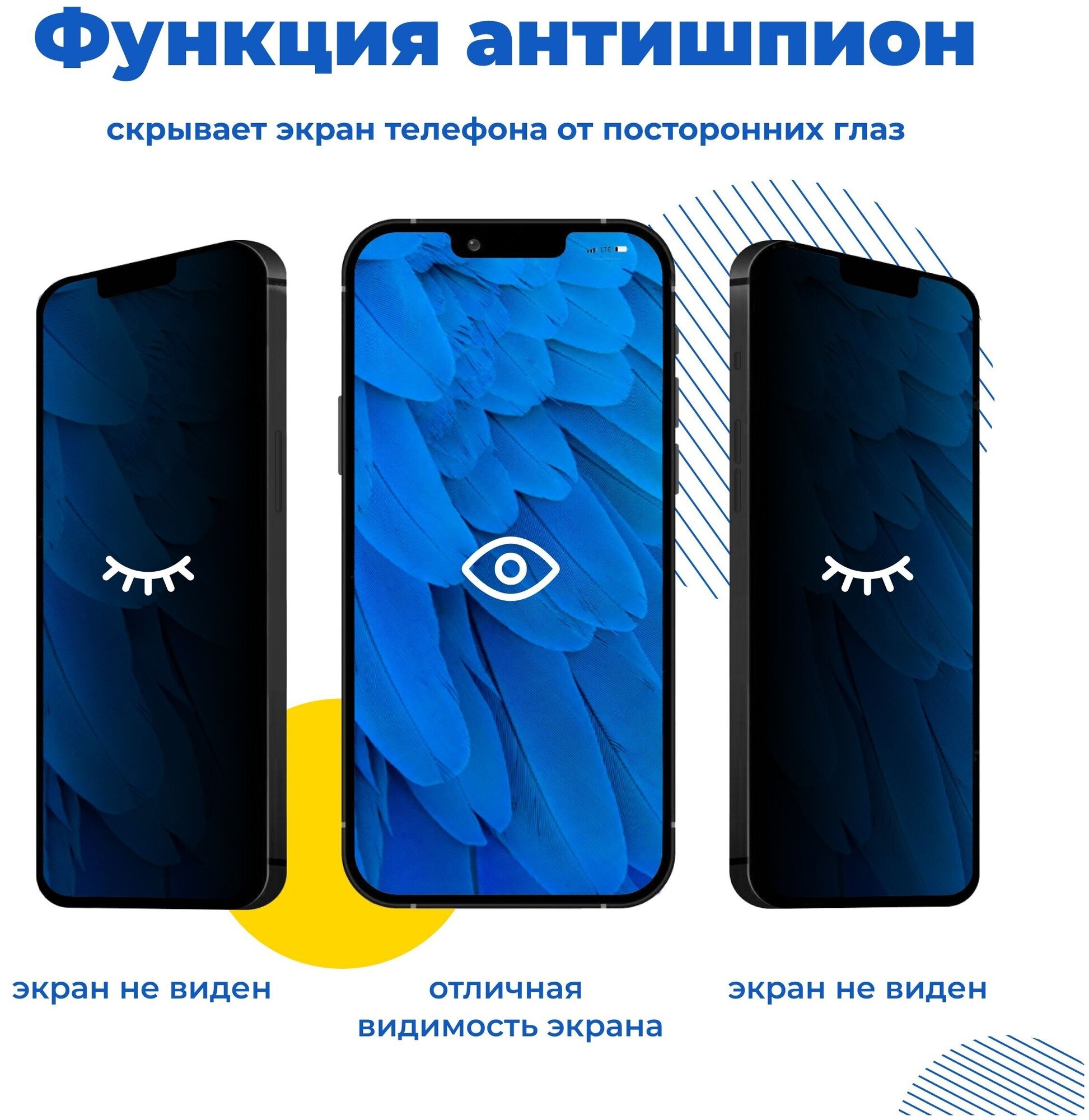 Защитное стекло Антишпион на телефон Apple iPhone 7 iPhone 8 iPhone SE 2020 / Полноэкранное стекло для Эпл Айфон 7 Айфон 8 Айфон СЕ / Черное
