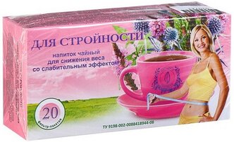 Гордеев М.В. чай Для стройности ф/п №20