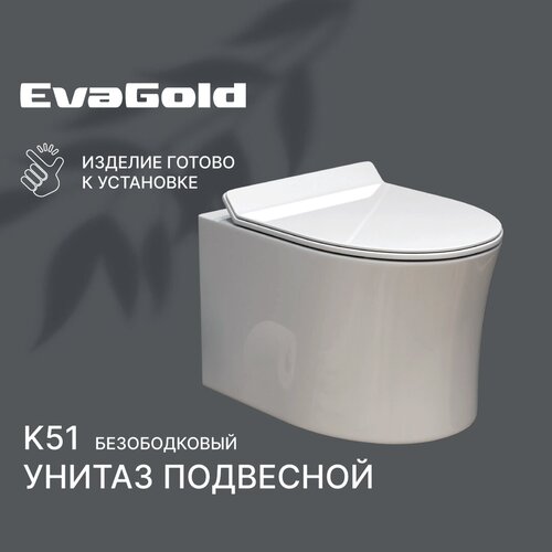 Унитаз подвесной EvaGold K51 безободковый