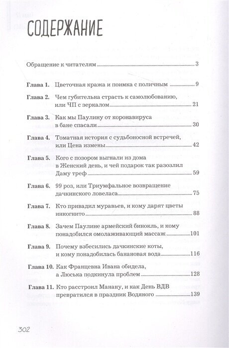 Мы из Дачкино. Советы без занудства для новых дачников - фото №15