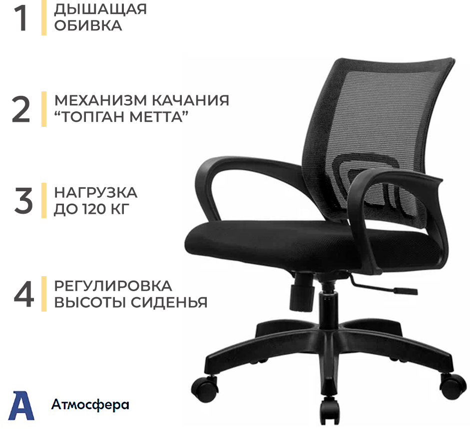 Компьютерное кресло SU-CS-9/подл.106/осн.001 черный - фотография № 1
