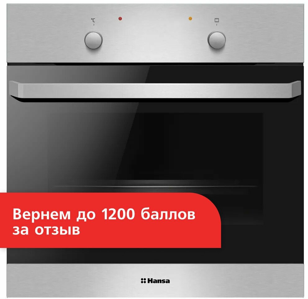 Электрический духовой шкаф Hansa BOEI680177