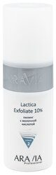 ARAVIA Professional пилинг для лица Lactica Exfoliate 10% с молочной кислотой (stage 2)