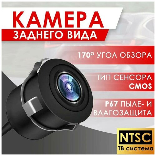 Камера заднего вида Takara K-802 врезная 185 мм 113300₽