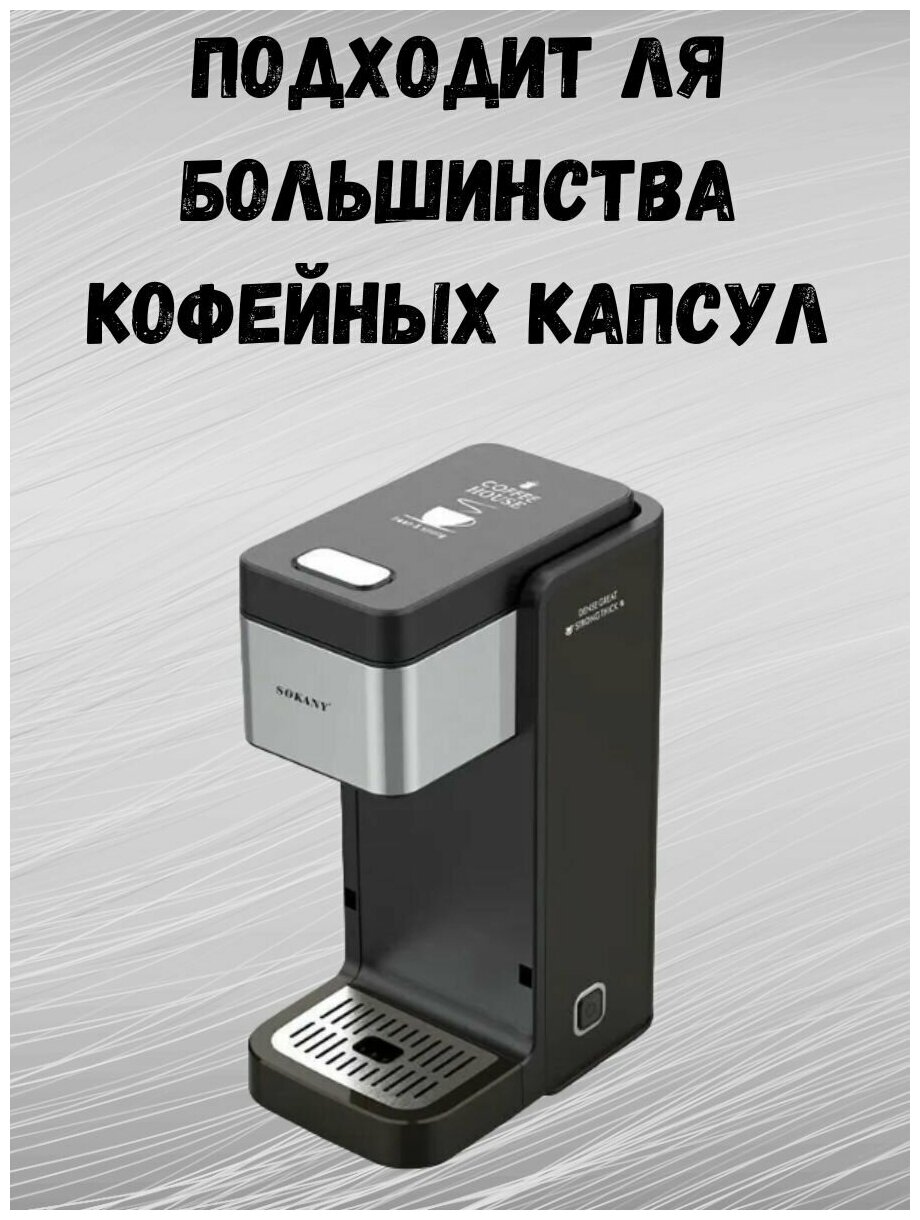 Капсульная кофеварка 2в1, 900ML, 750W - фотография № 3