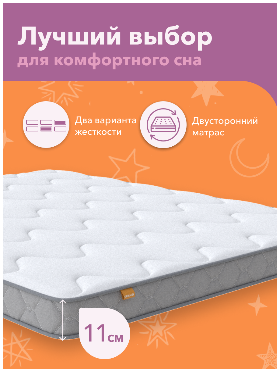 Анатомический Матрас Орматек SLEEP Flex 120x190 - фотография № 3