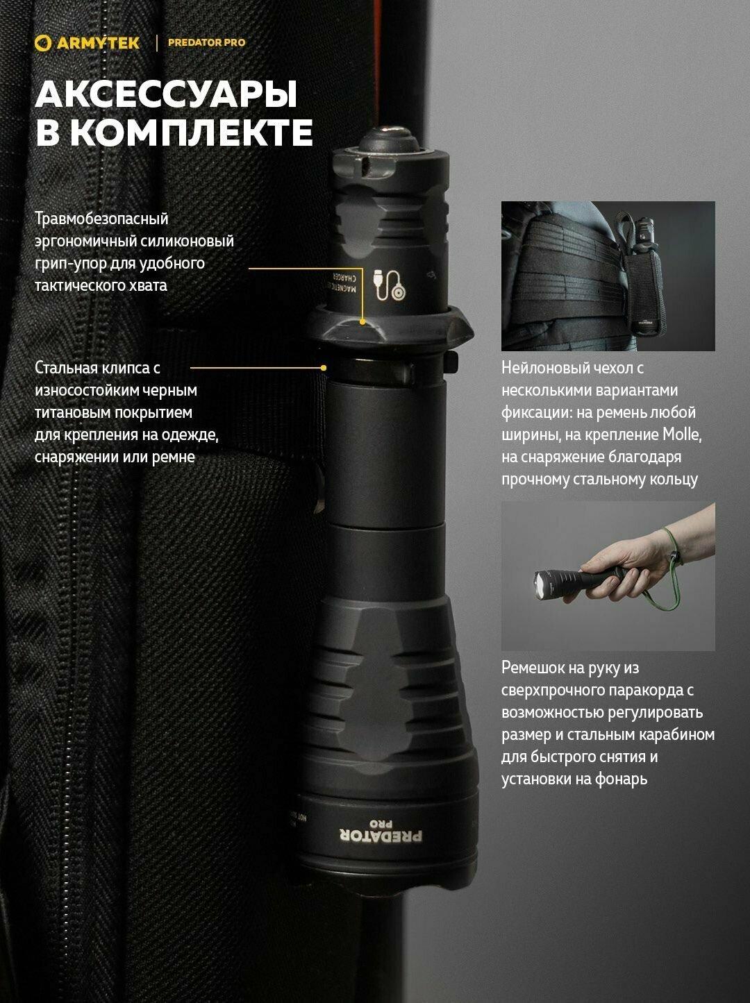 Универсальный фонарь ARMYTEK Predator Pro Magnet, черный / белый [f07301w] - фото №12