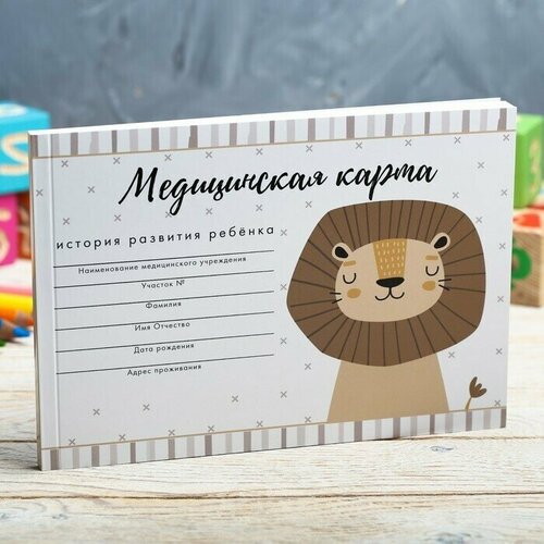 Медицинская карта 