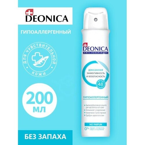 Антиперспирант Deonica Гипоаллергенный, спрей, 200 мл