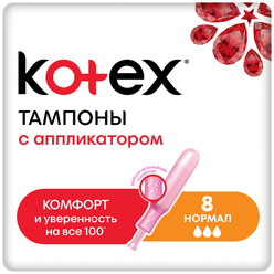 Kotex тампоны Normal с аппликатором, 3 капли, 8 шт.