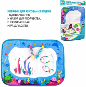Водная раскраска-коврик для малышей "Море" Bondibon, 2 ручки, многоразовая, 39х29 см ВВ3096